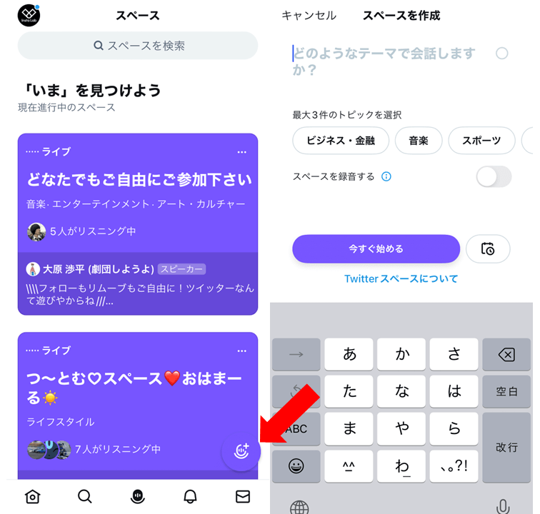 news-twitter-space-tab-4