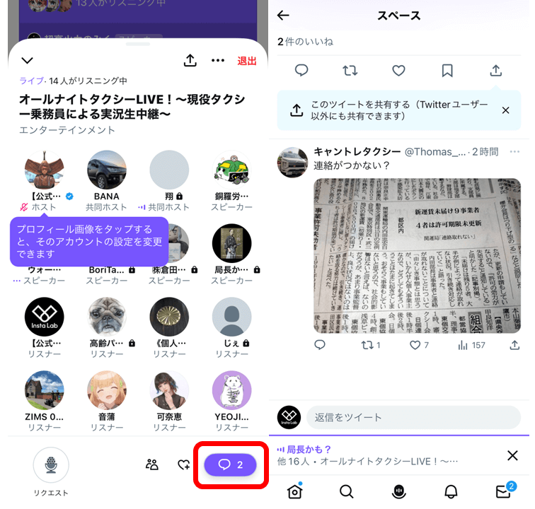 twitter-space-usage-2