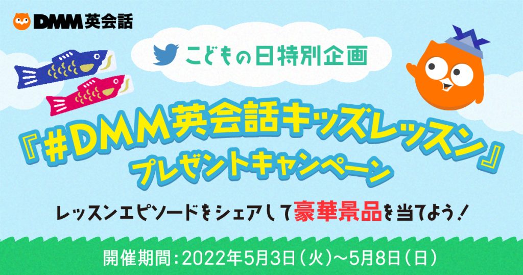 twitter-campaign-childrens-day