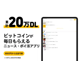 point-activity-application