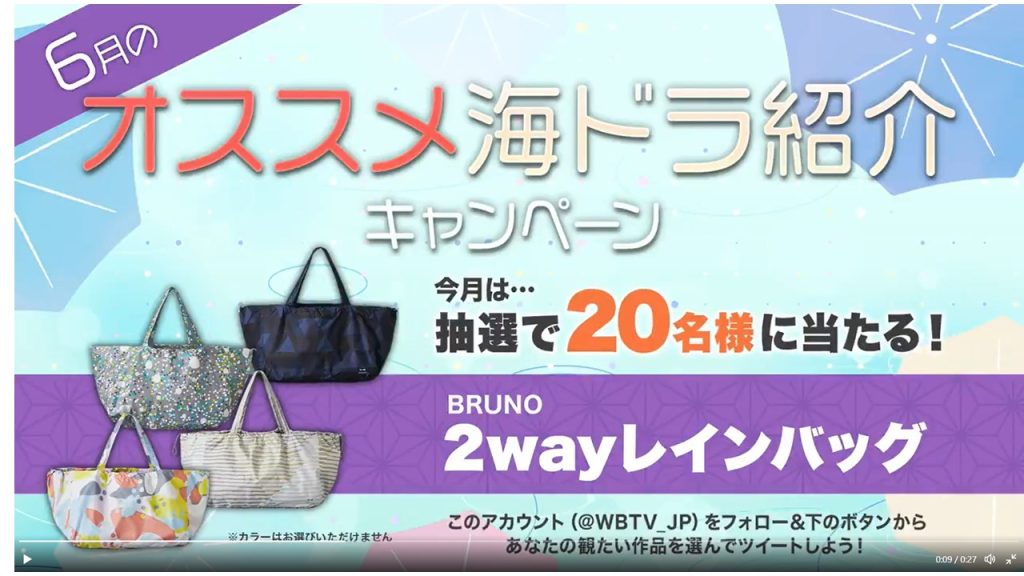 twitter-campaign-rainy-1-example-1