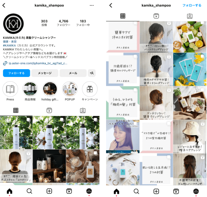 kamika_shampoo-rainy-season-campaign-instagram