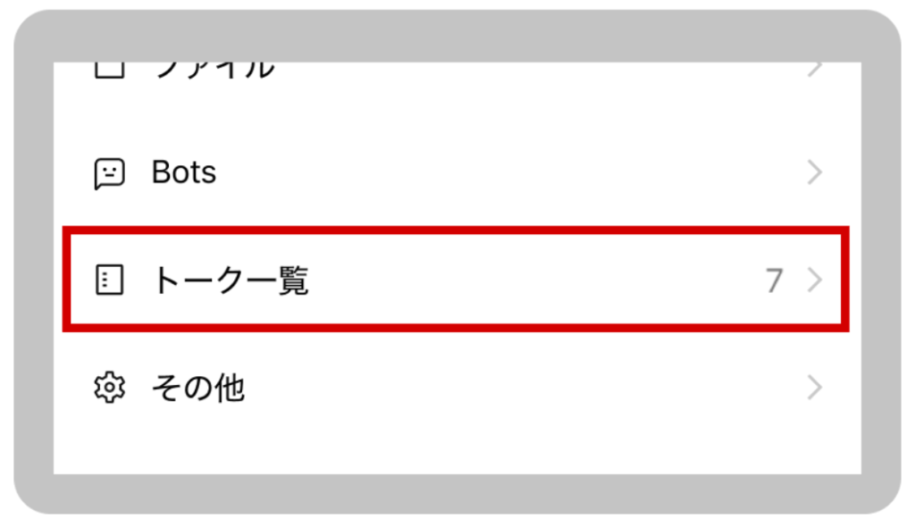 news-line-openchat-3