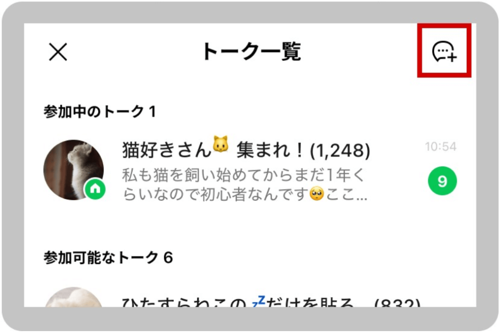 news-line-openchat-4