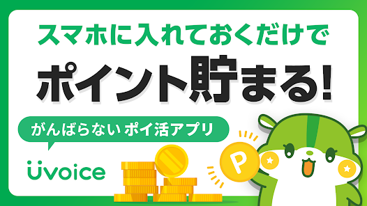 point-activity-application