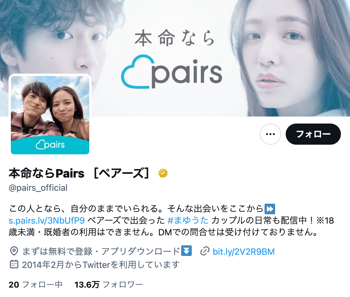 twitter-official-pairs