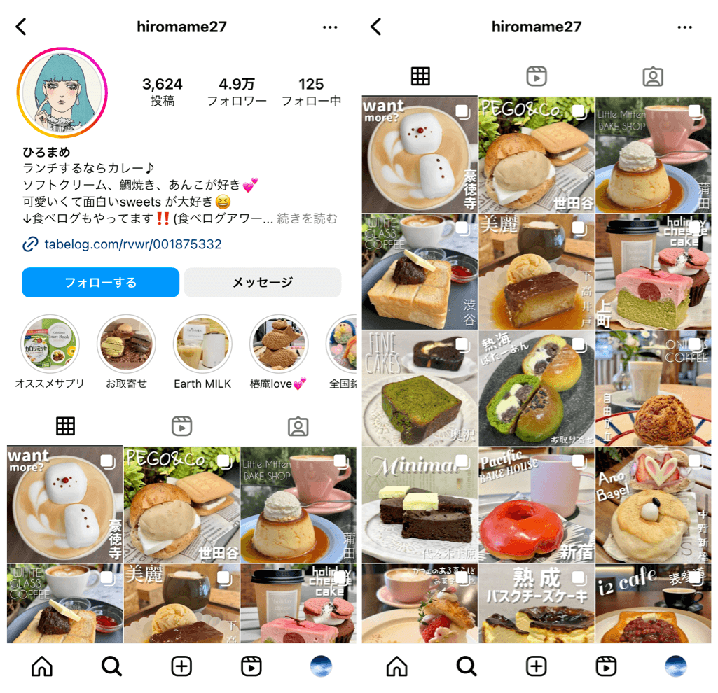hiromame-instagram-top
