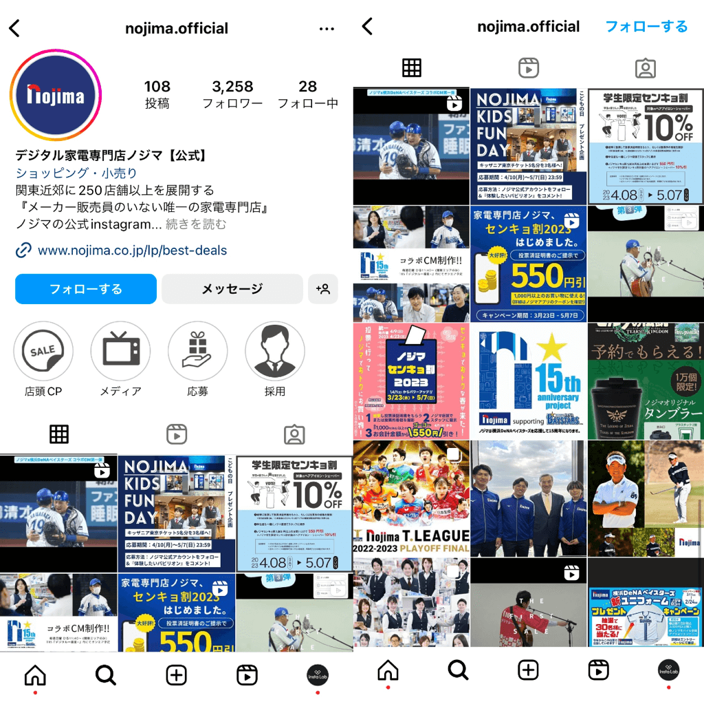 instagram-account-nojima-official