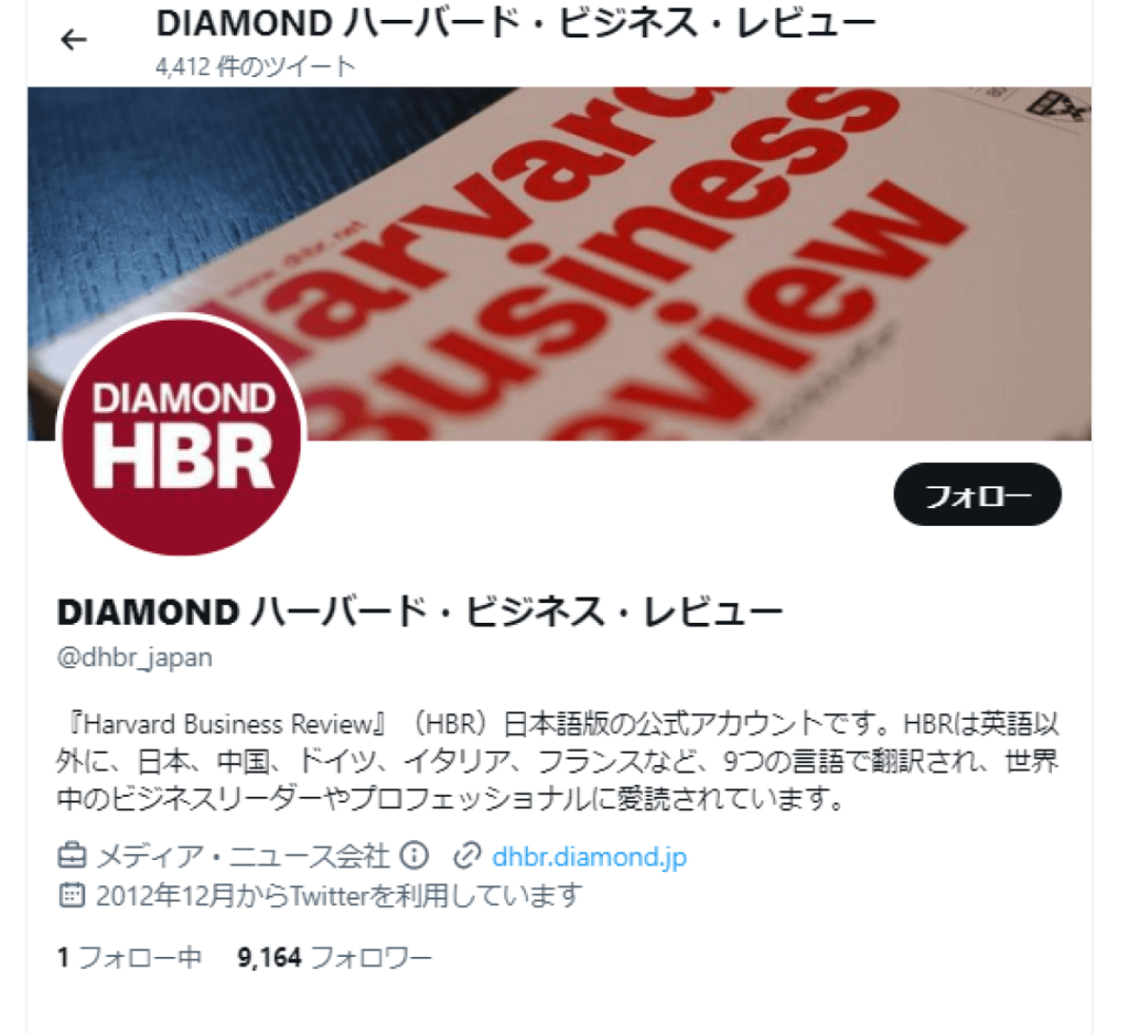 twitter-account-dhbr-japan