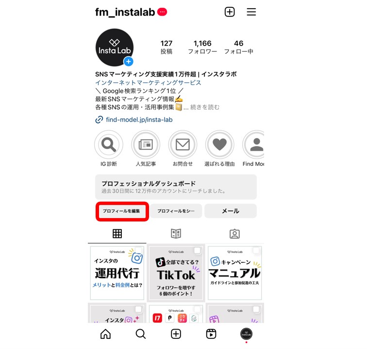 instagram-profile-link