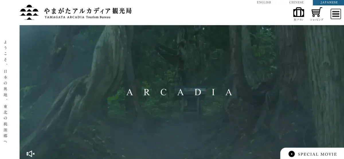 arcadia-kanko