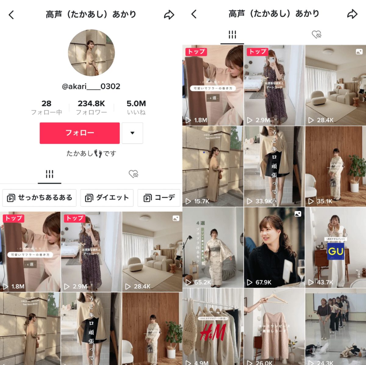 tiktok-account-akari-0302