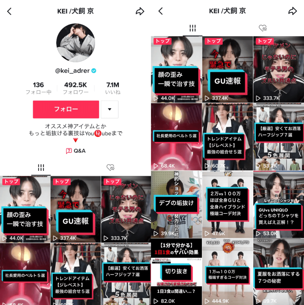 tiktok-account-kei-adrer