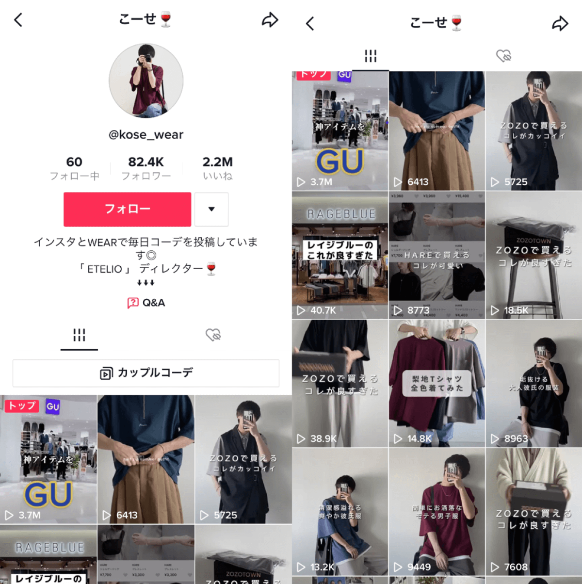 tiktok-account-kose-wear