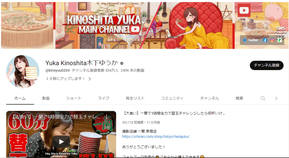 youtube-account-kinoyuu0204
