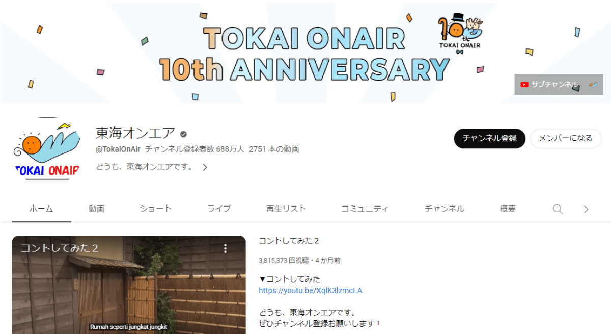 youtube-account-tokaionair