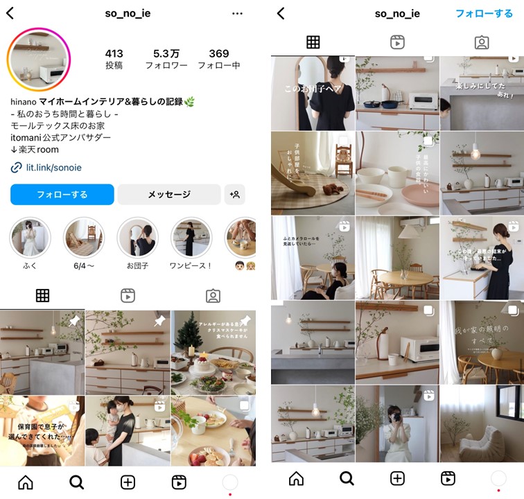 instagram-interior-influencer-20s-accounts-4