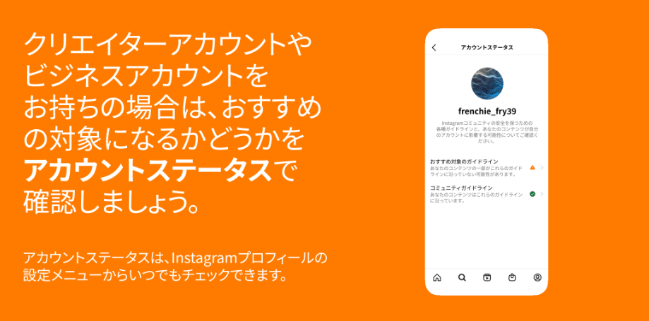 https://about.instagram.com/ja-jp/blog/announcements/instagram-ranking-explained