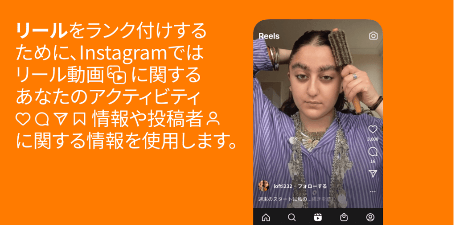 https://about.instagram.com/ja-jp/blog/announcements/instagram-ranking-explained