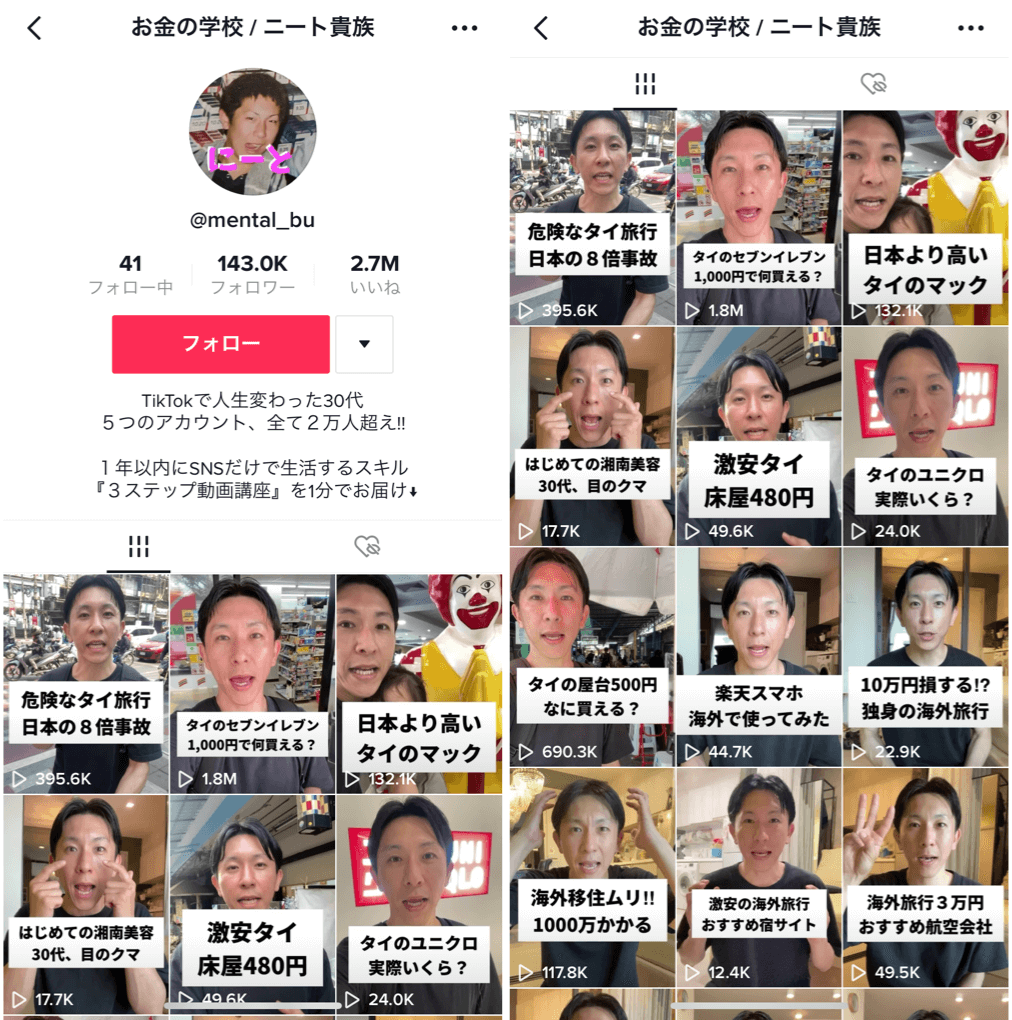 tiktok-influencers-investment-neetkizoku