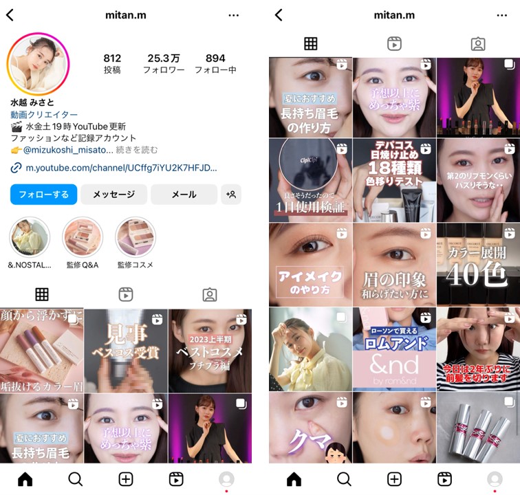 instagram-20s-beauty-cosmetics