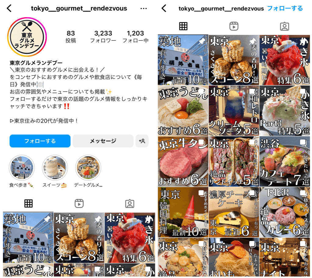 instagram-influencers-summer-gourmet-tokyo-gourmet-rendezvous