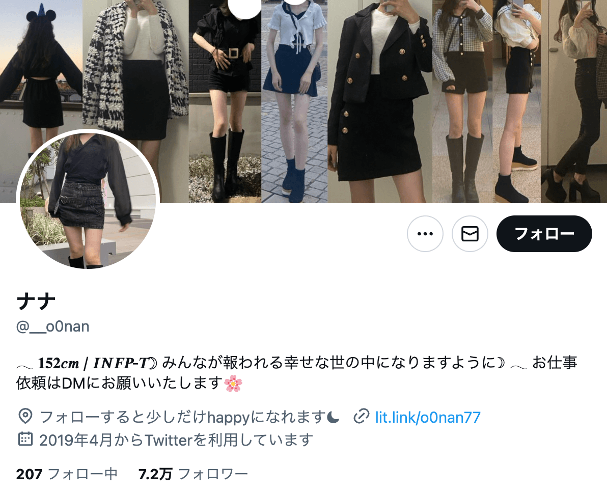 twitter-influencers-fashion-20s-nana