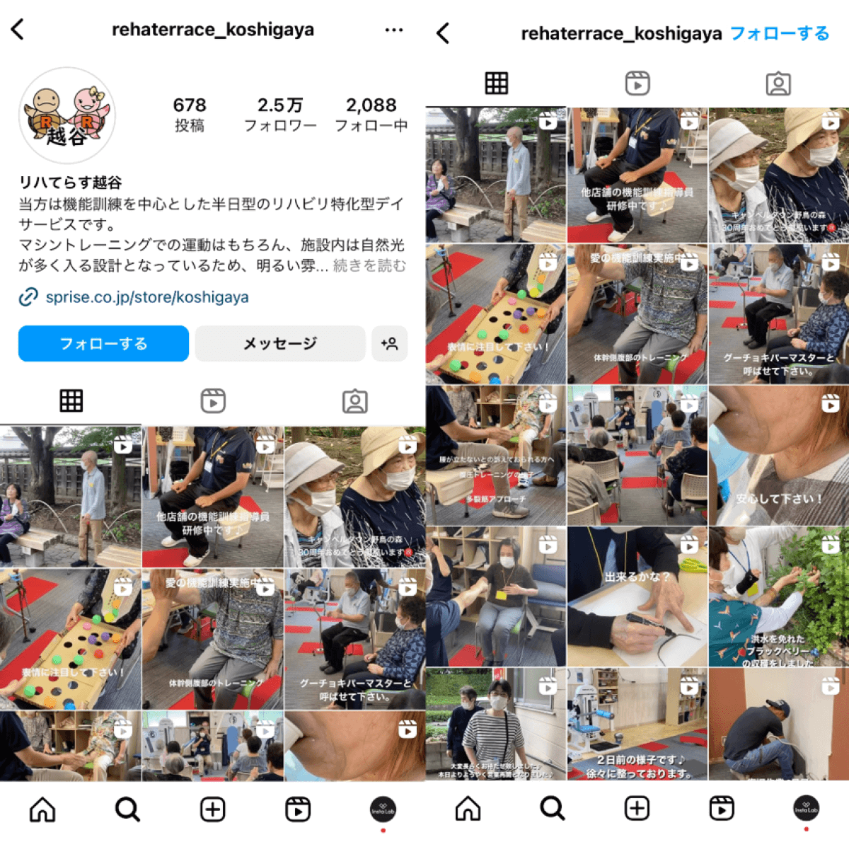 instagram-account-rehaterrace-koshigaya