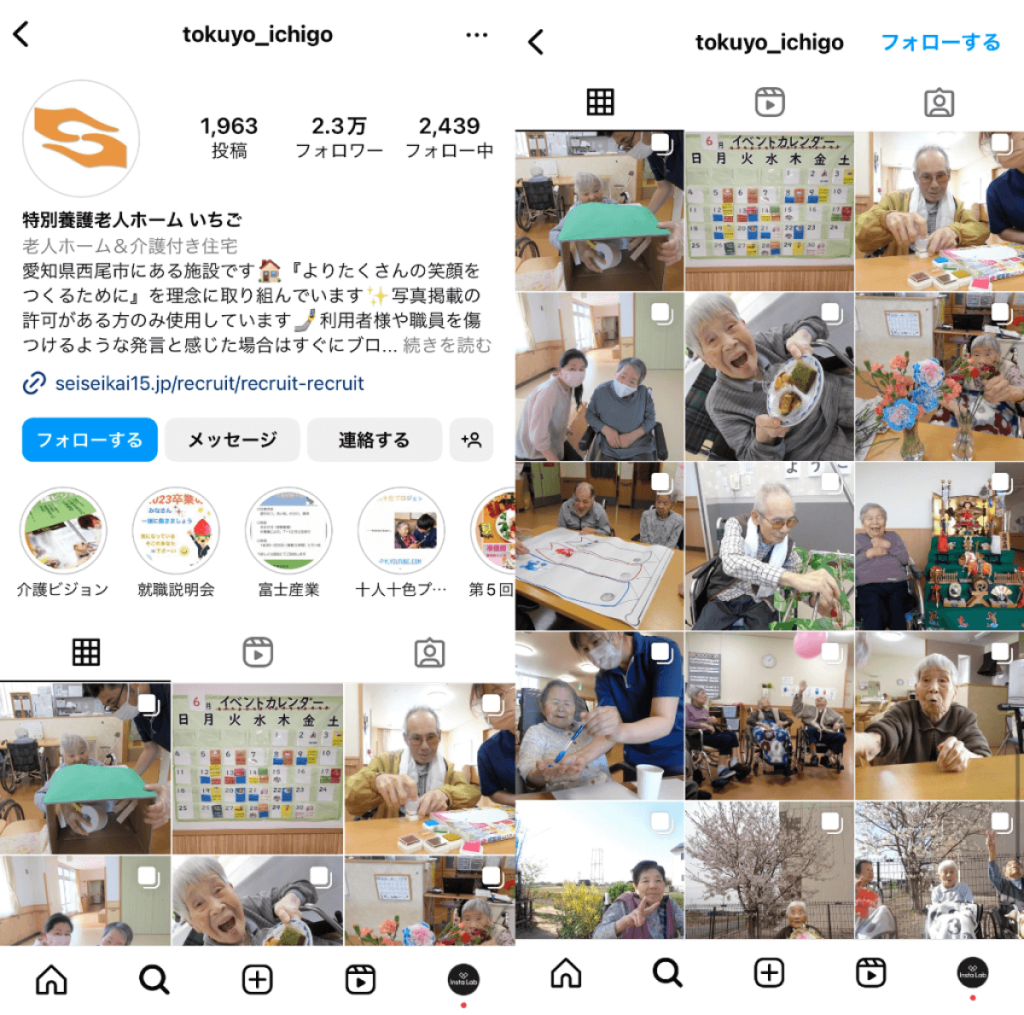 【解説】介護・老人ホームの企業SNSアカウント成功事例と運用ポイント