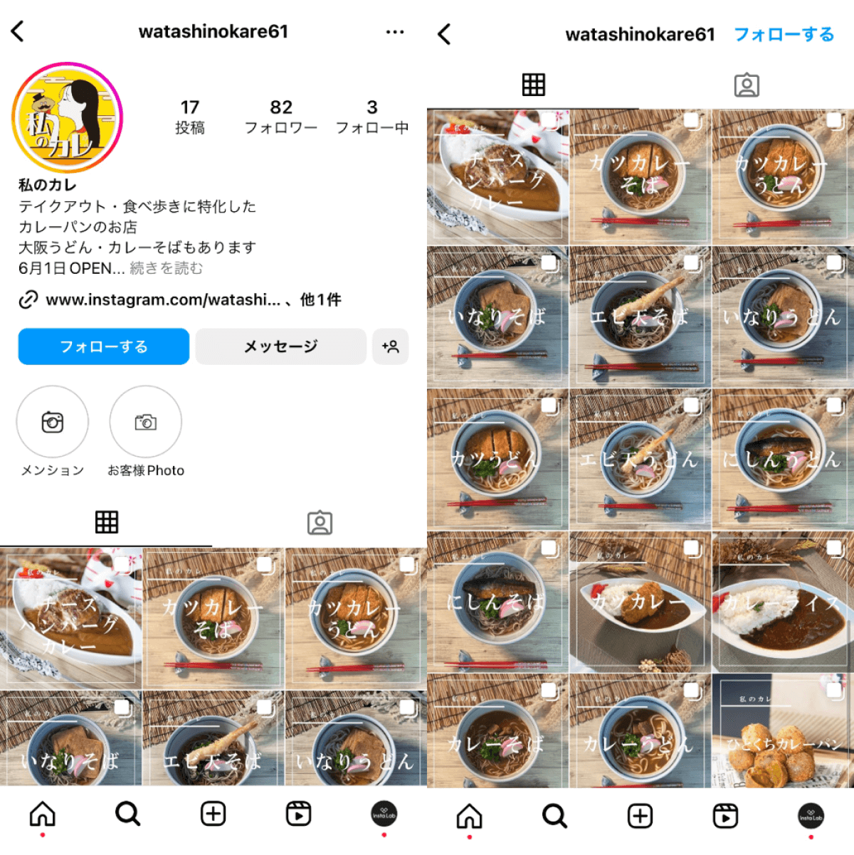 instagram-account-watashinokare61