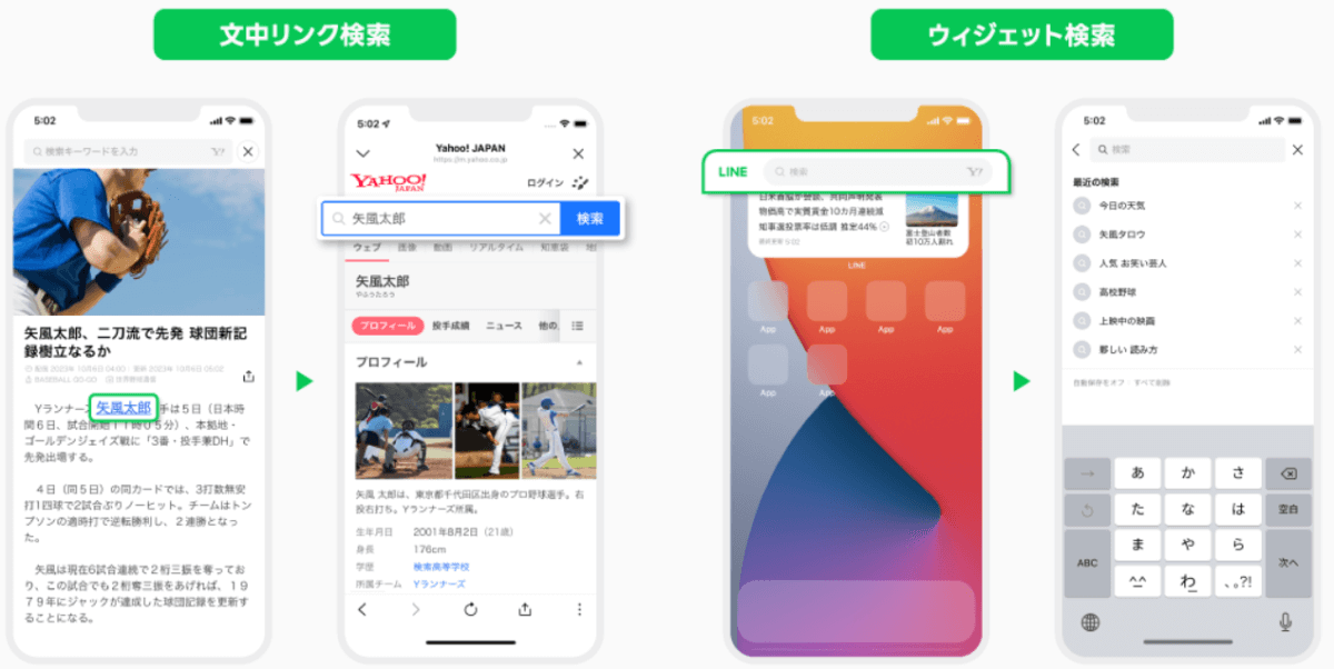 news-line-search-yahoo-2