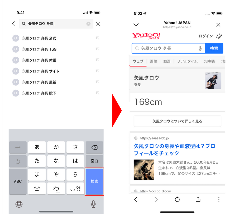 news-line-yahoo-search-2