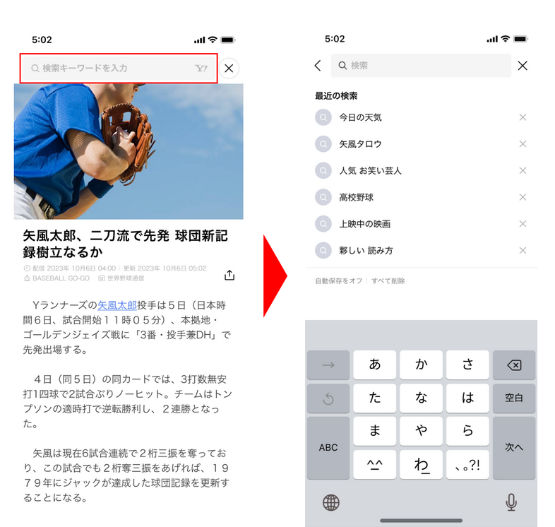 news-line-yahoo-search-3