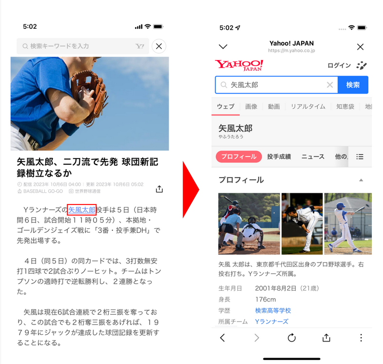 news-line-yahoo-search-4