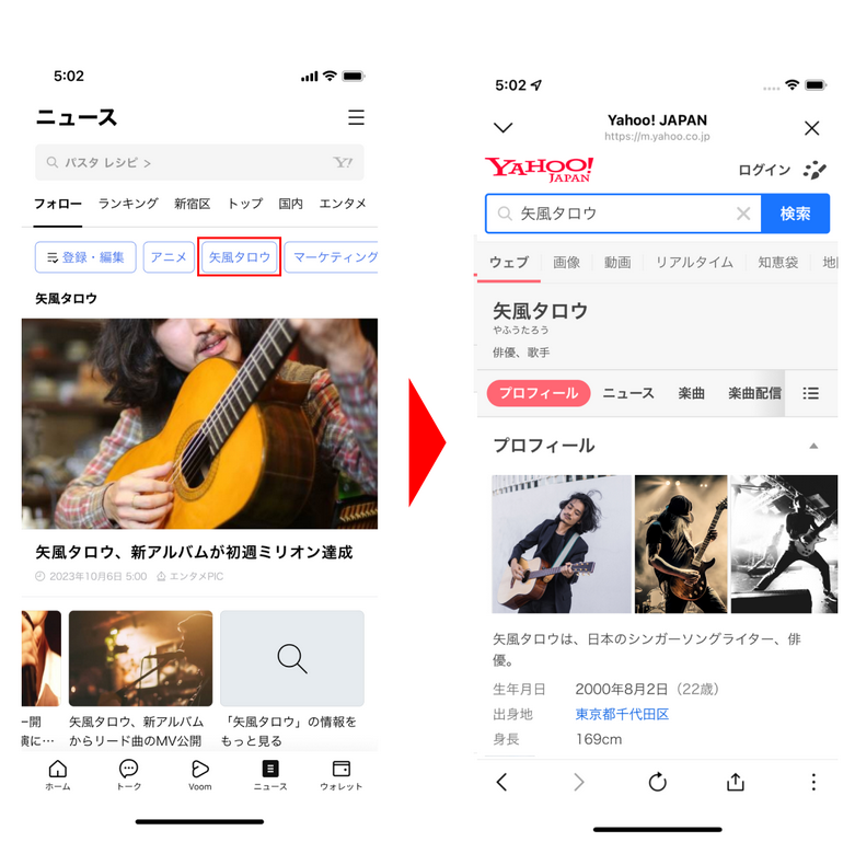 news-line-yahoo-search-5