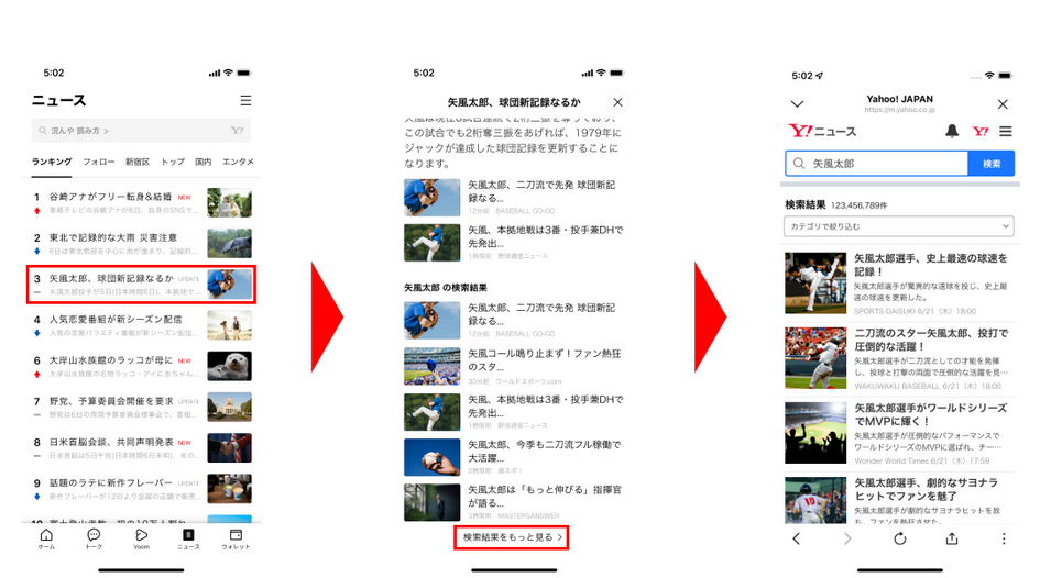 news-line-yahoo-search-6