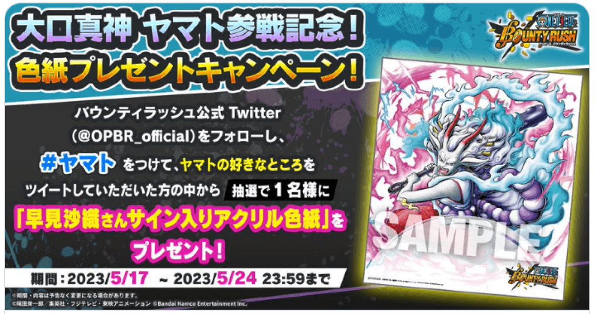 twitter-campaign-opbr-official