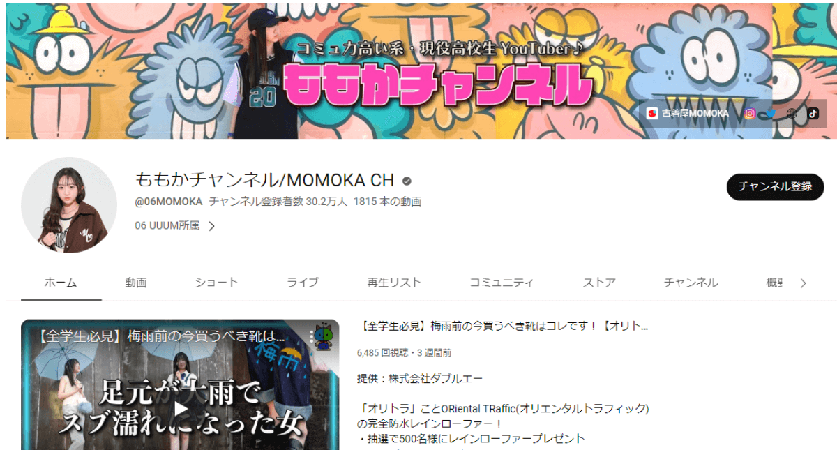 youtube-account-06momoka