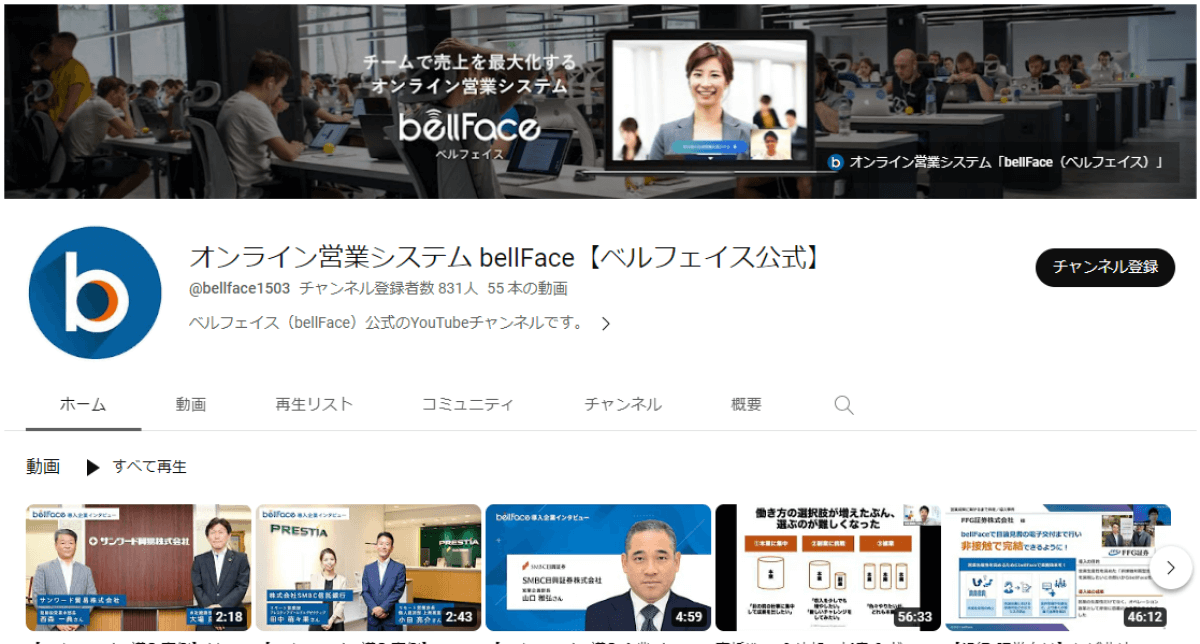 youtube-account-bellFace