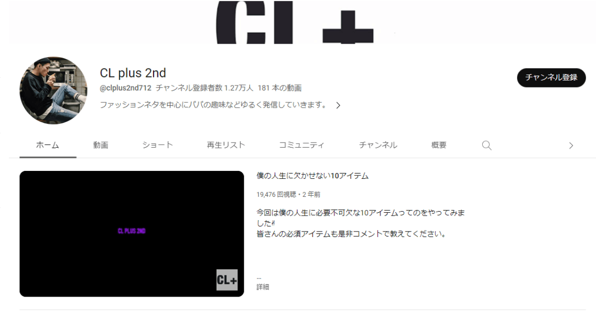 youtube-account-clplus2nd712