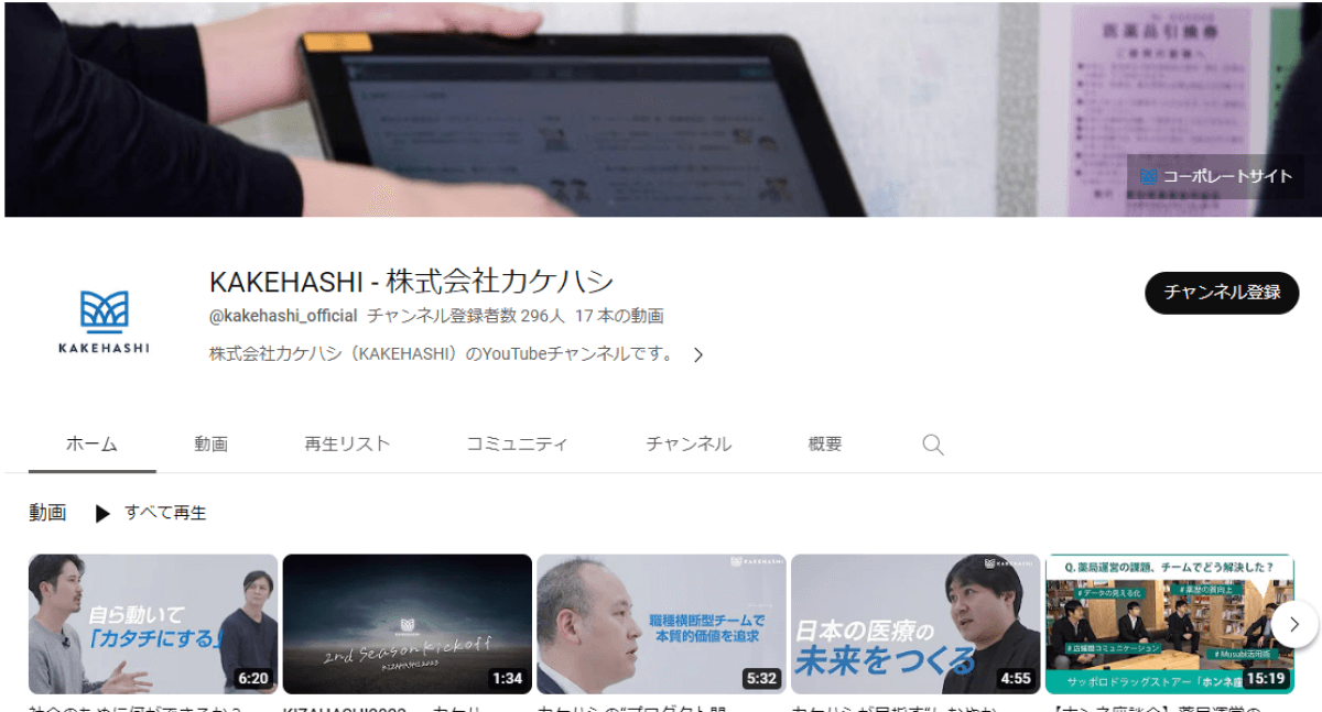 youtube-account-kakehashi