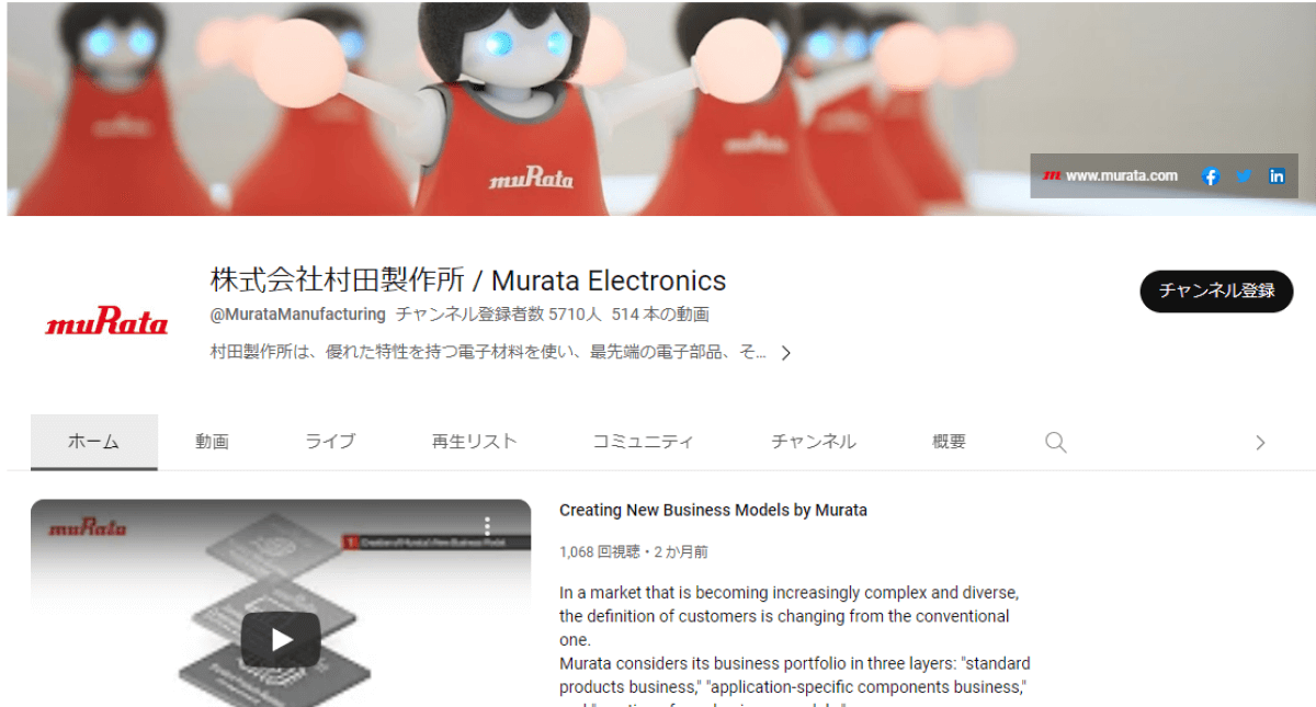 youtube-account-murata-electronics