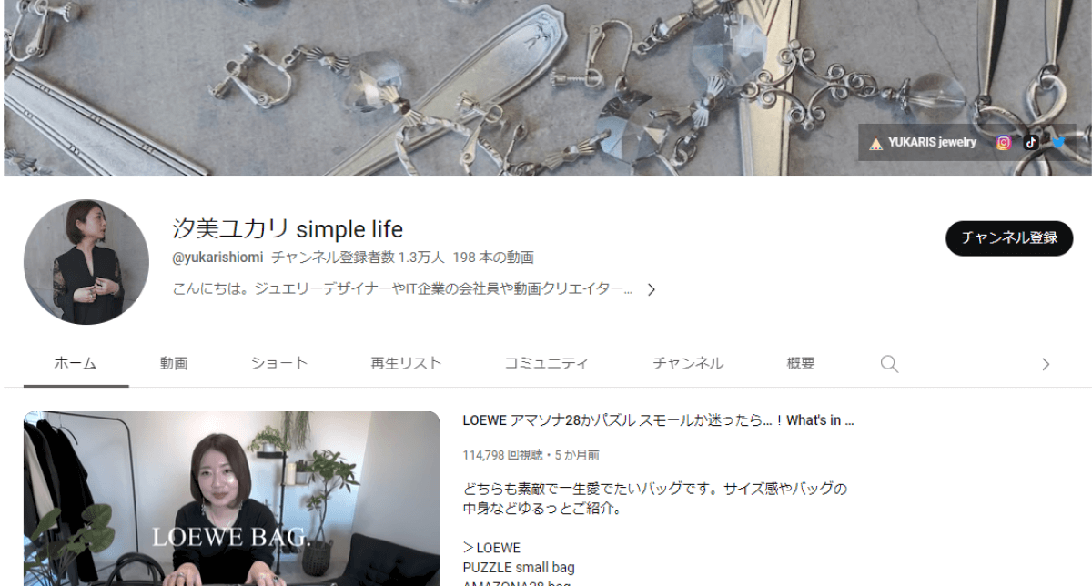 youtube-account-yukarishiomi