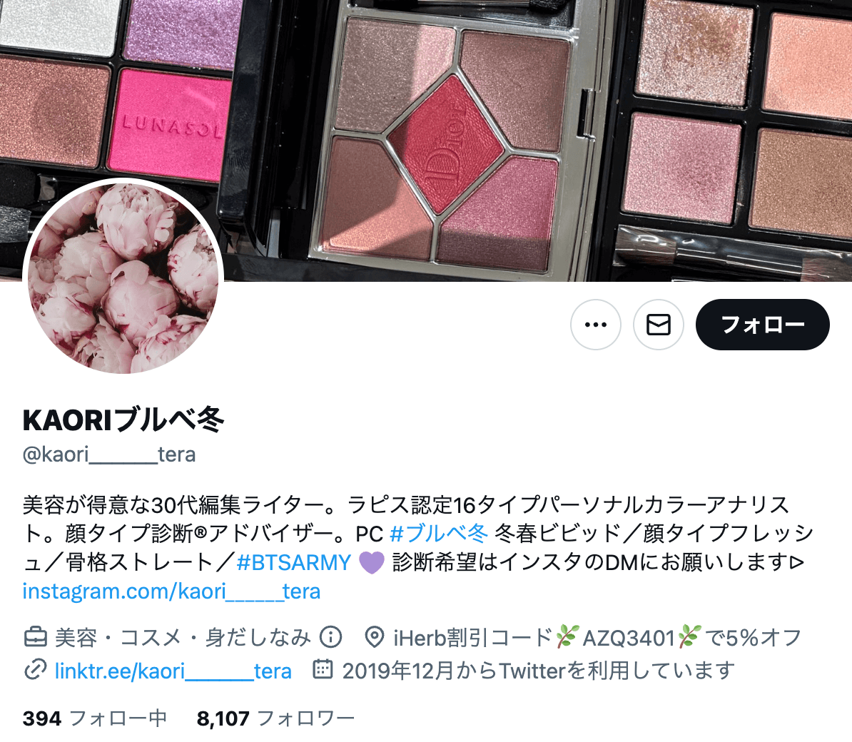 twitter-influencer-30s-beauty-cosmetics-kaori