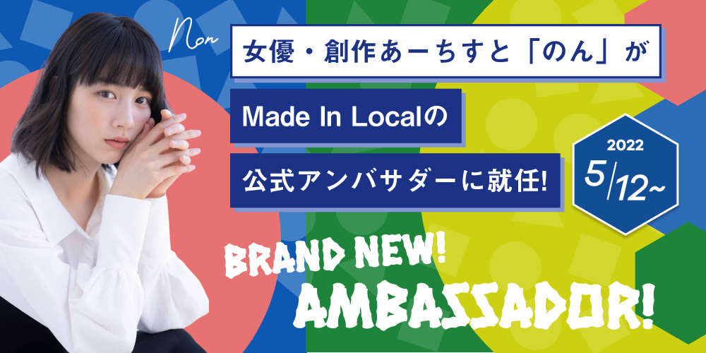 ambassador-local-marketing