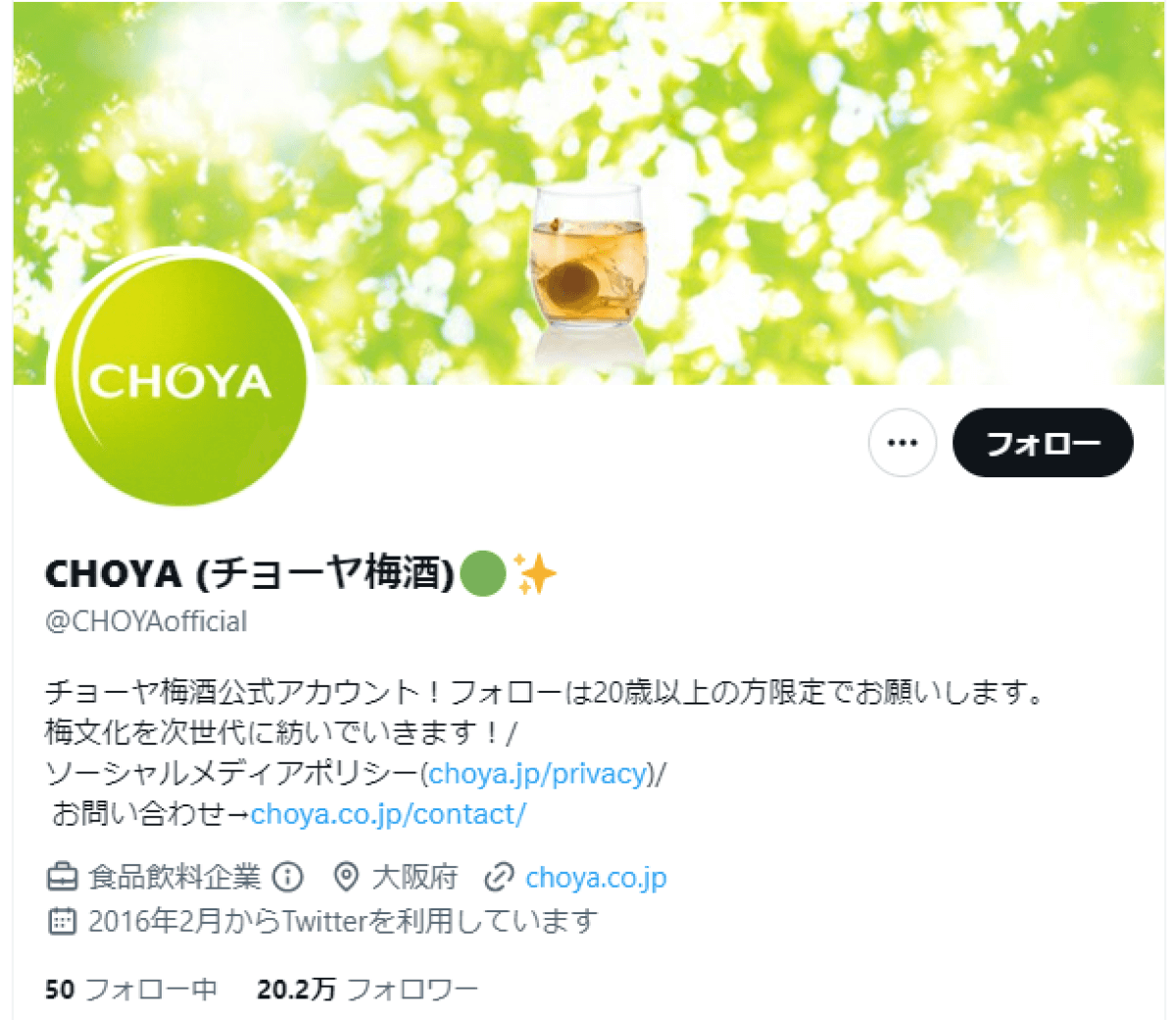 twitter-account-choyaofficial