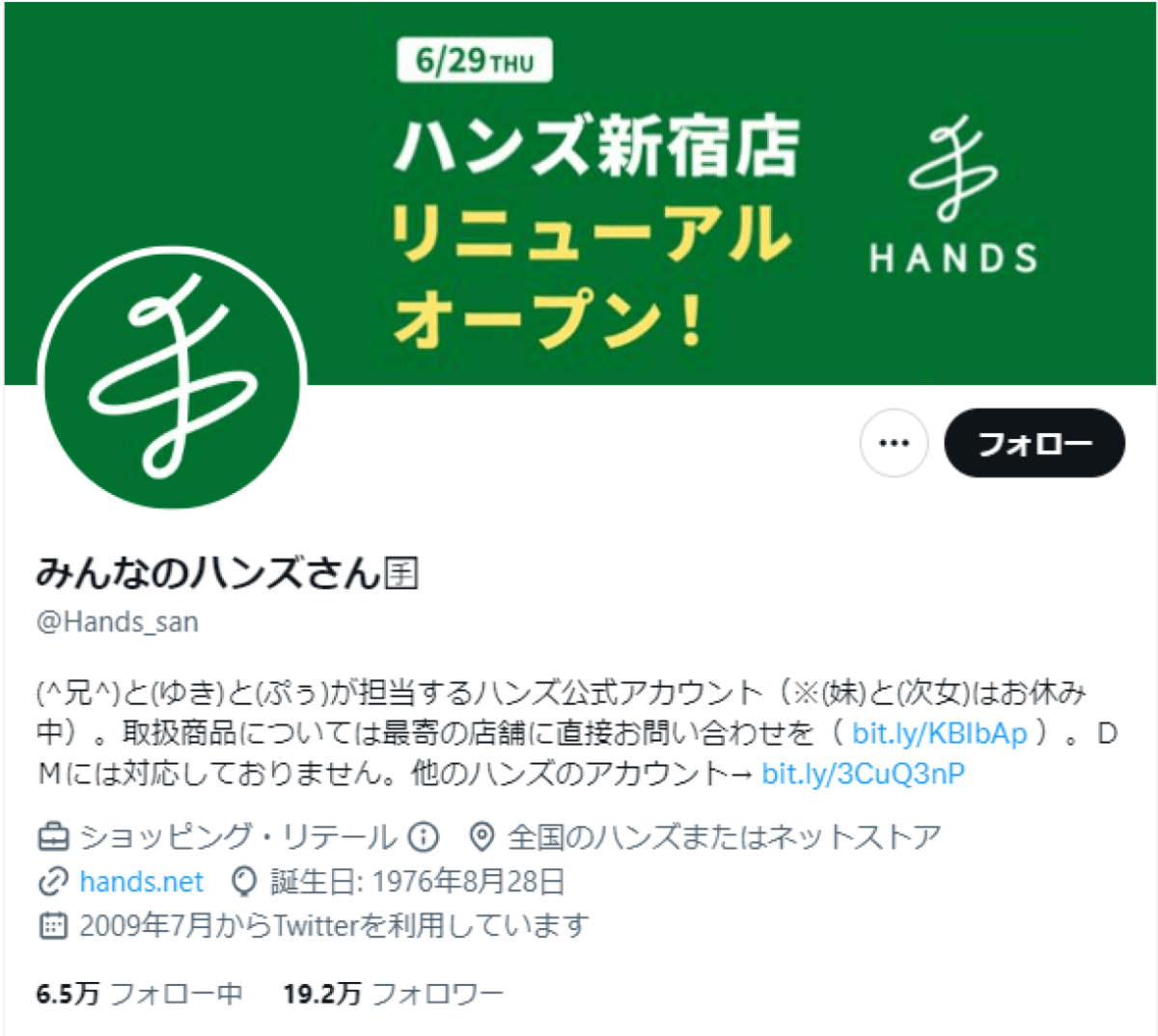 twitter-account-hands-san