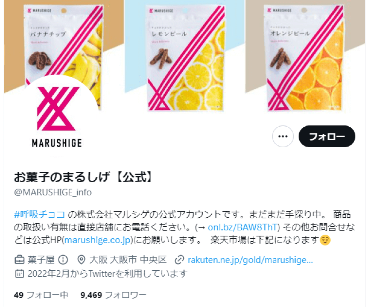 twitter-account-marushige-info