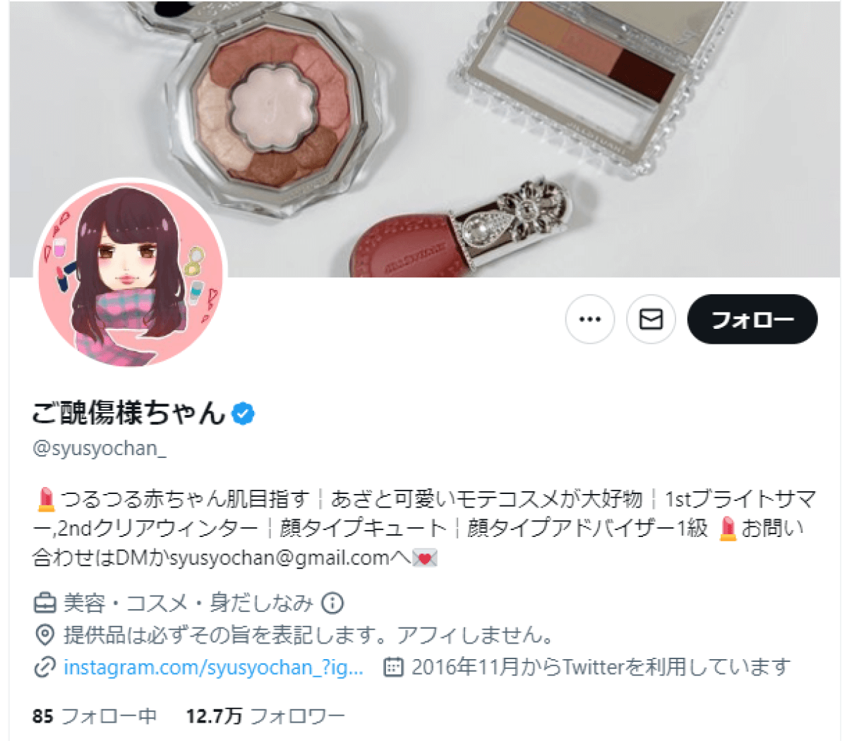 twitter-account-syusyochan