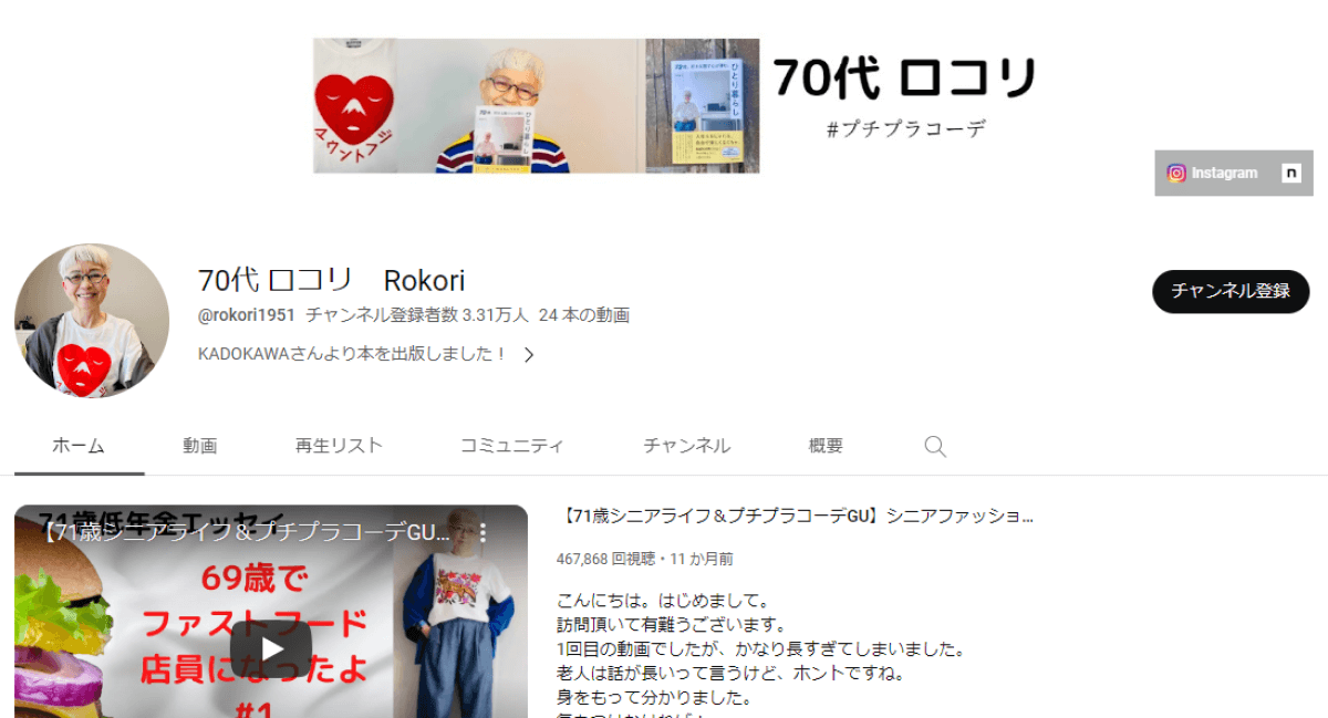 youtube-account-rokori1951